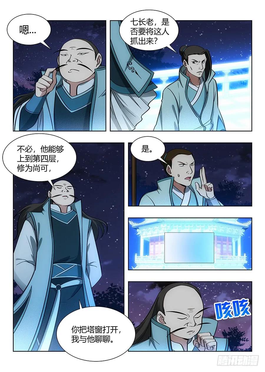 最强反套路系统全集漫画,057不让我上，我偏要上1图