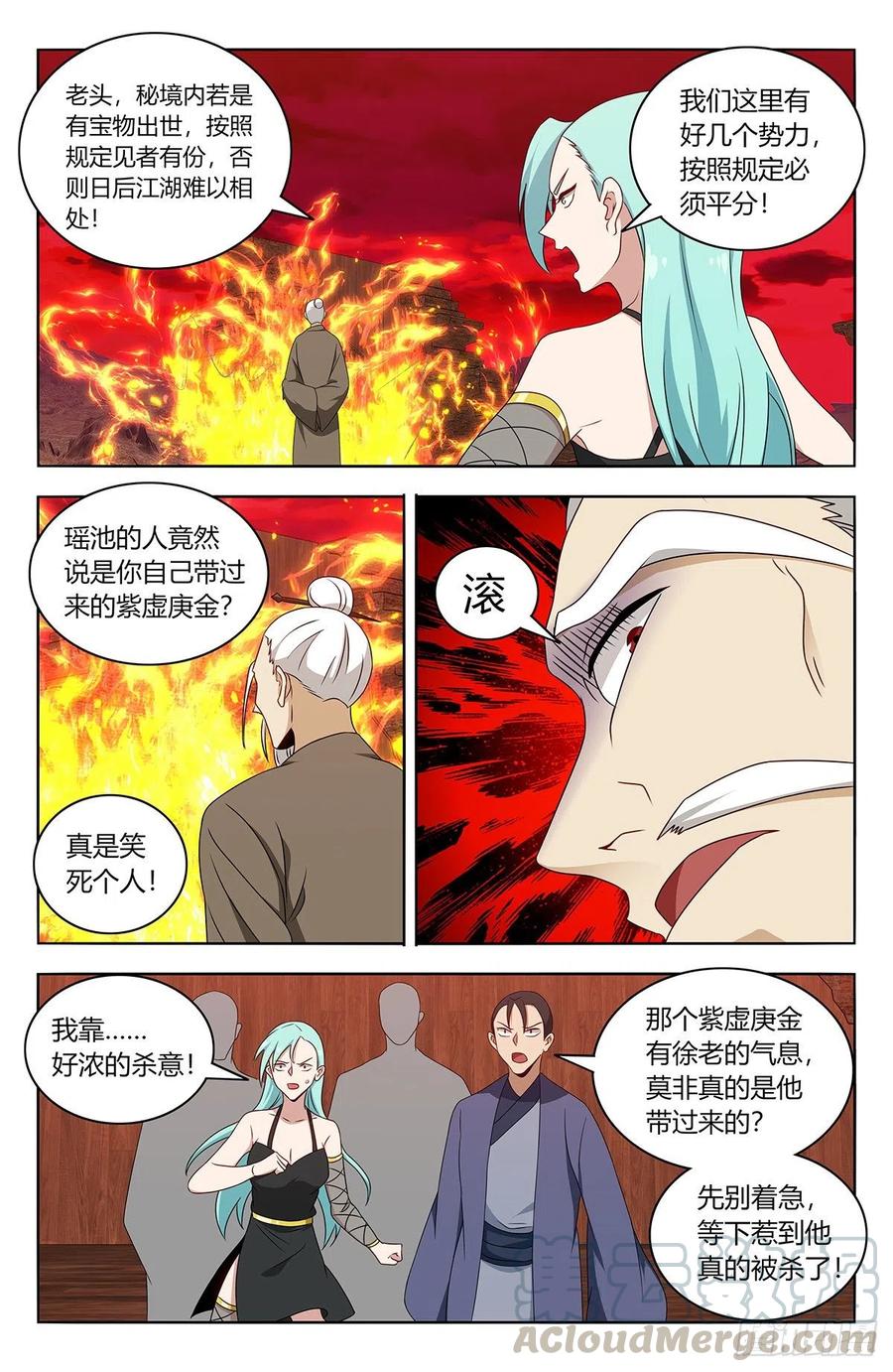 最强反套路系统小说笔趣阁免费阅读全文漫画,442炼器1图