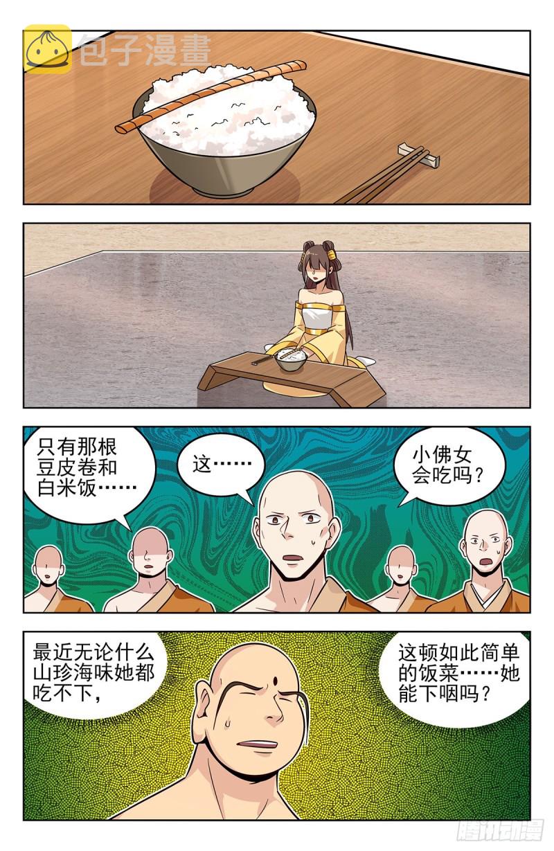 最强反套路系统最新章节无弹窗笔趣阁漫画,272结盟2图