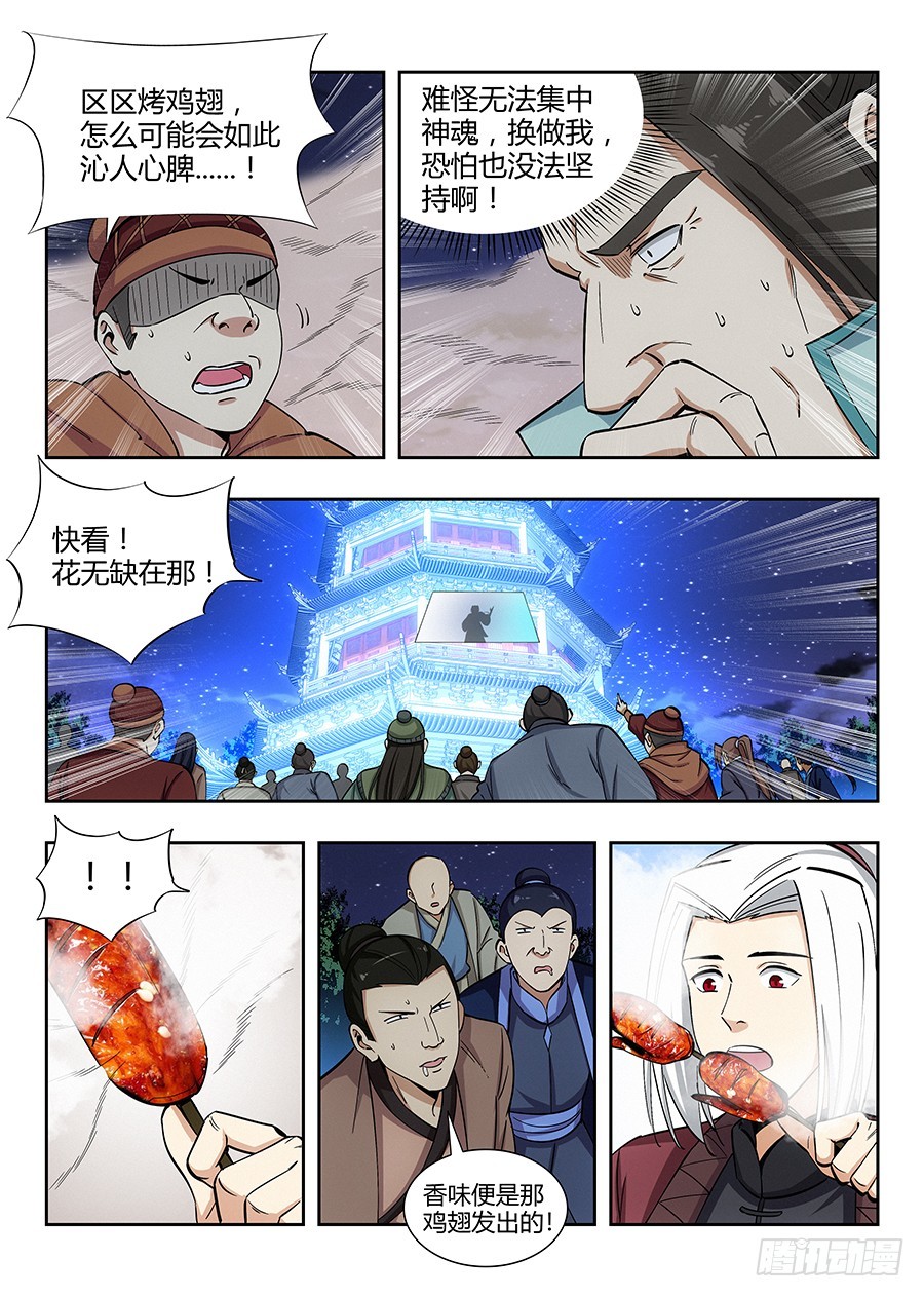 最强反套路系统动漫免费漫画,055我徐缺说话算话！2图