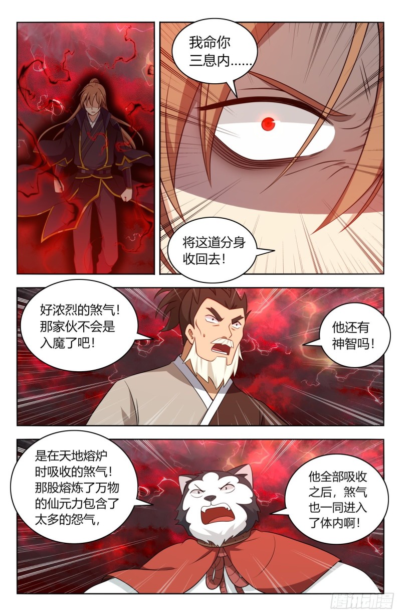 最强反套路系统163漫画,503小柔2图