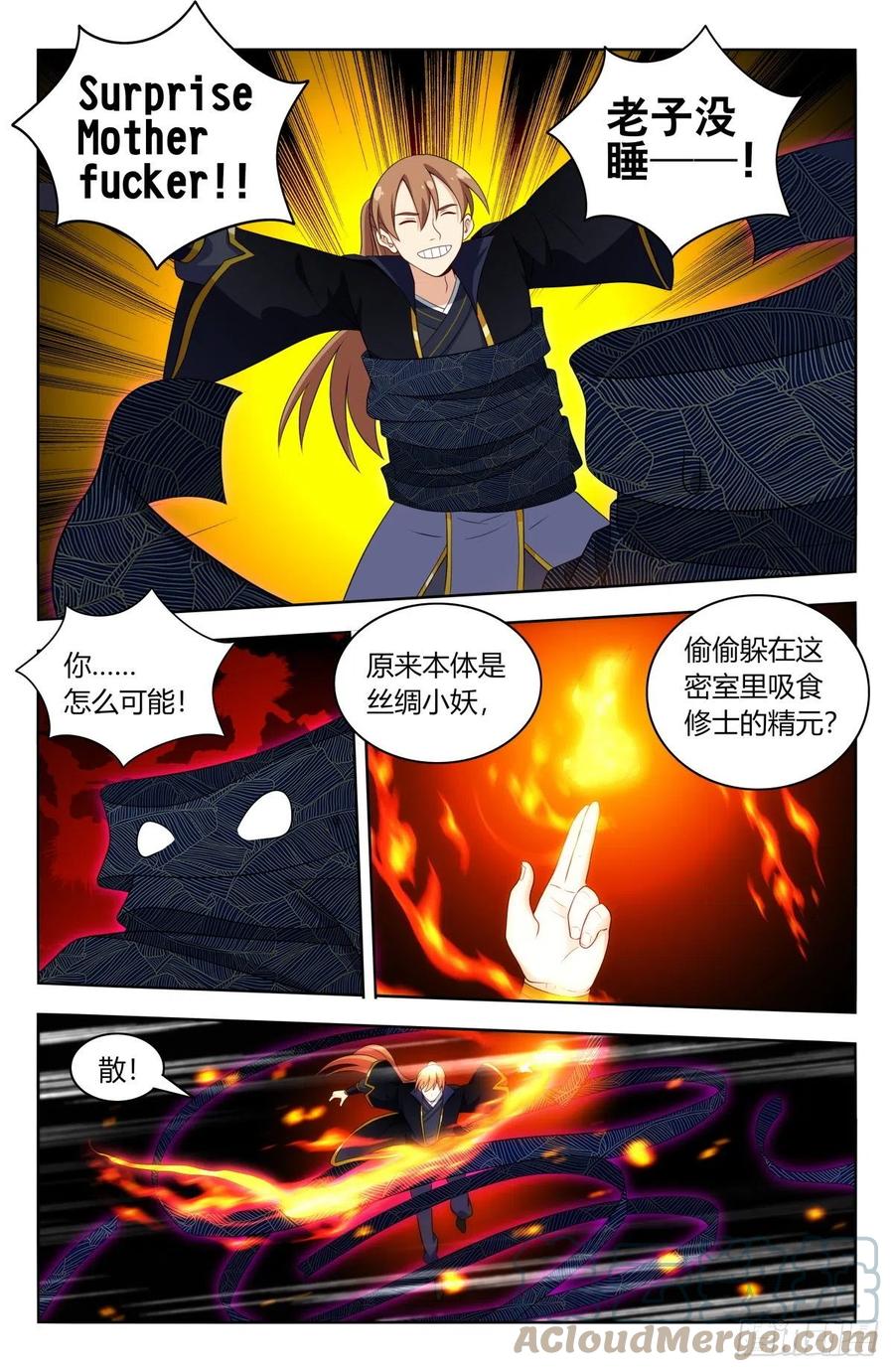 最强反套路系统漫画漫画,516二狗子之咬2图