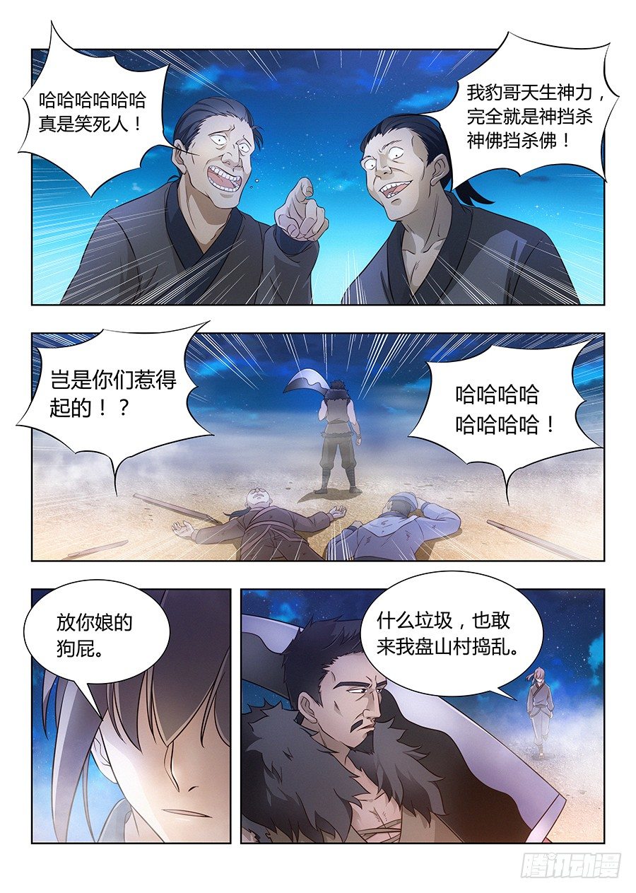 最强反套路系统漫画,009龙威盖世2图