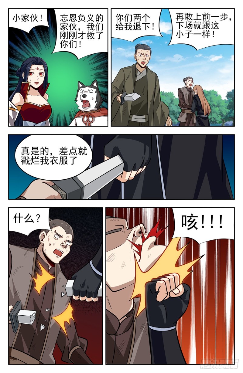 最强反套路系统最新章节无弹窗笔趣阁漫画,279破空符的线索！1图