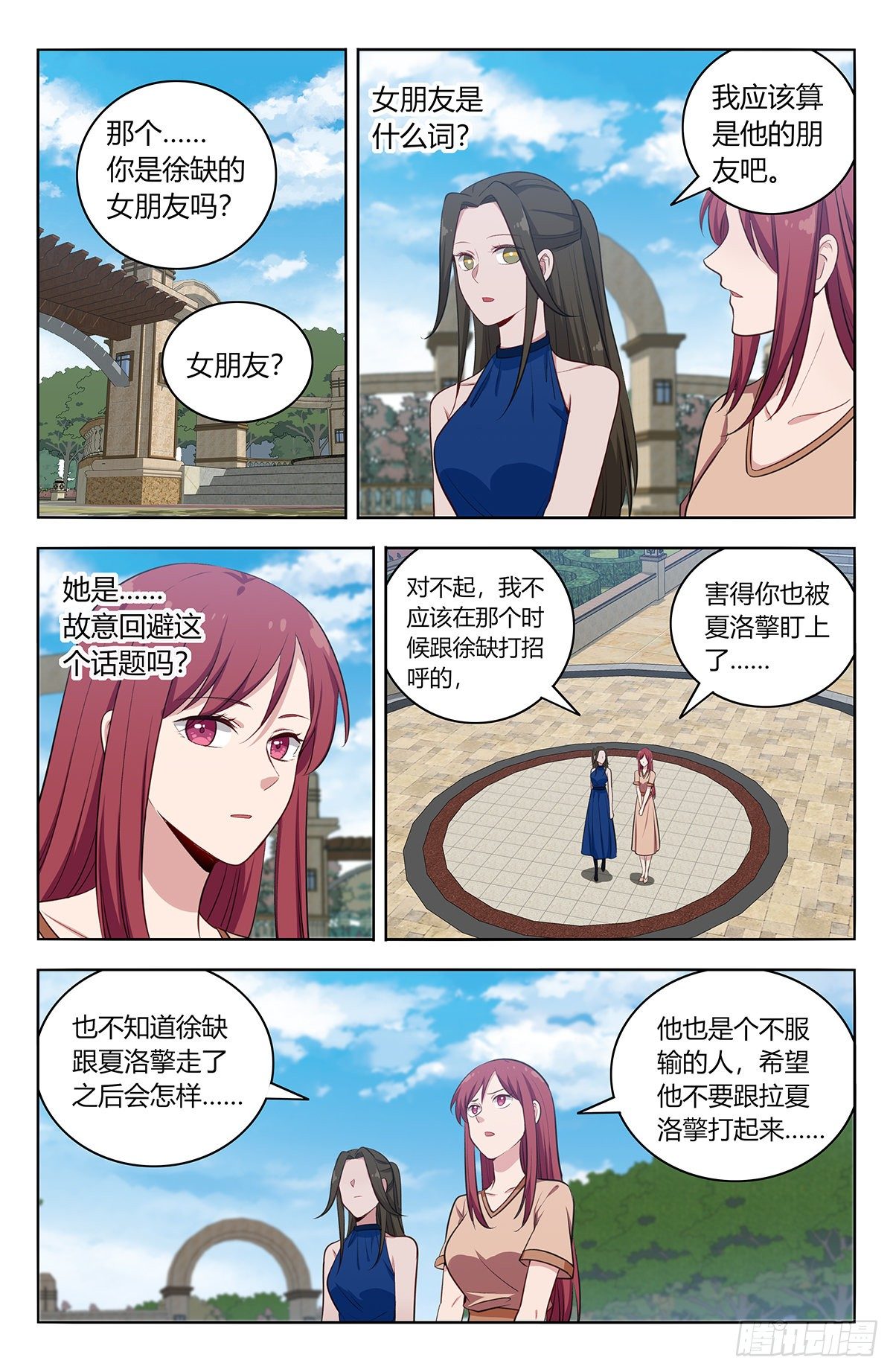 最强反套路系统全文漫画,533溜！1图