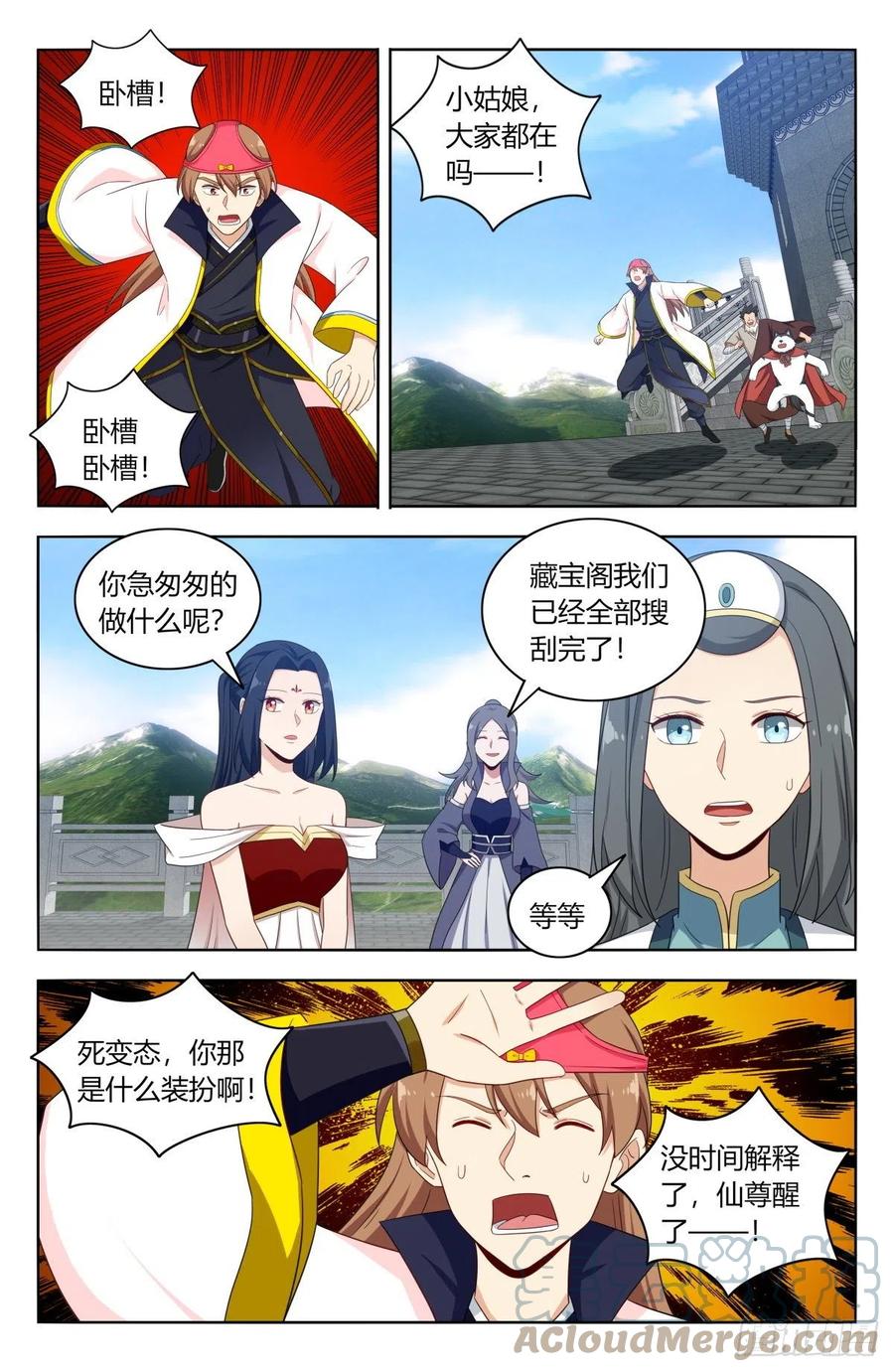 最强反套路系统听书漫画,518厚颜无耻2图