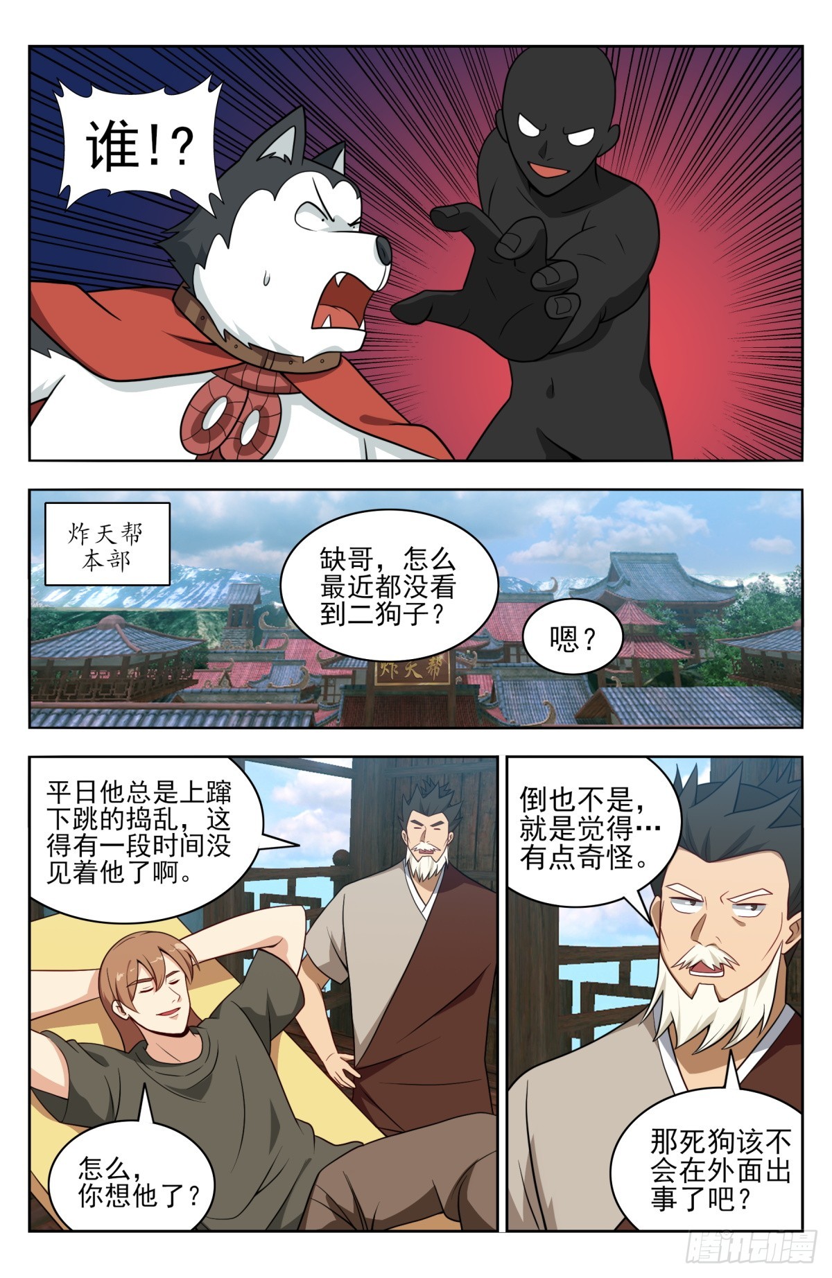 最强反套路系统顶点小说漫画,番外篇-122图