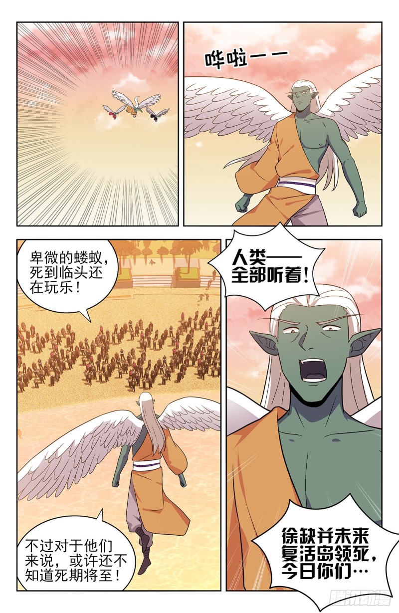 最强反套路系统免费观看漫画,307开战1图