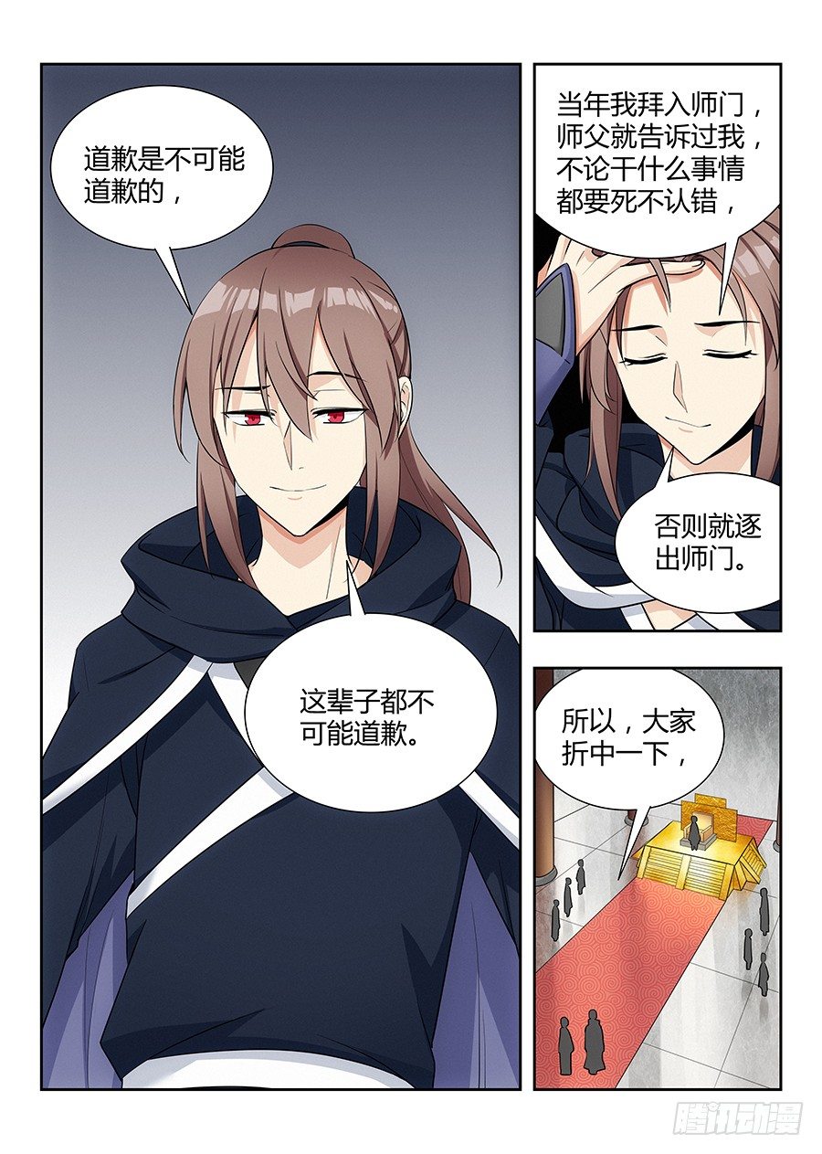 最强反套路系统第二季动漫在线观看追剧网漫画,019心神不宁2图