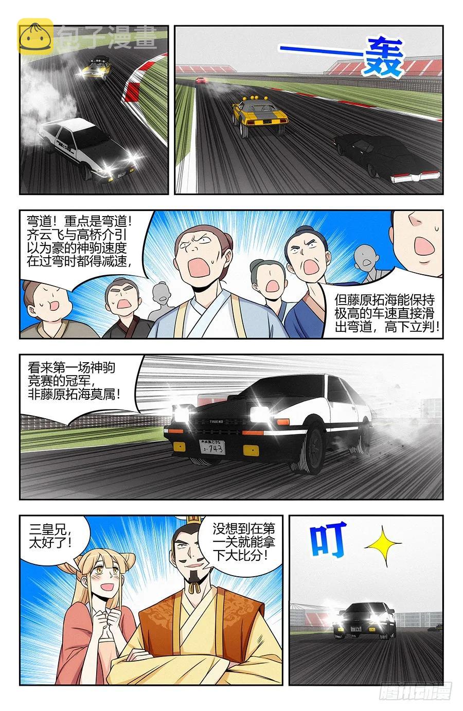 最强反套路系统漫画免费漫画,125AE862图