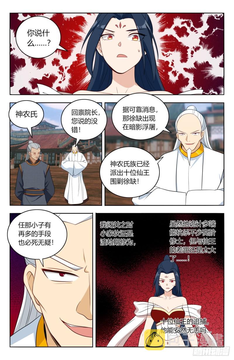 最强反套路系统漫画全集免费漫画,508迎接你2图