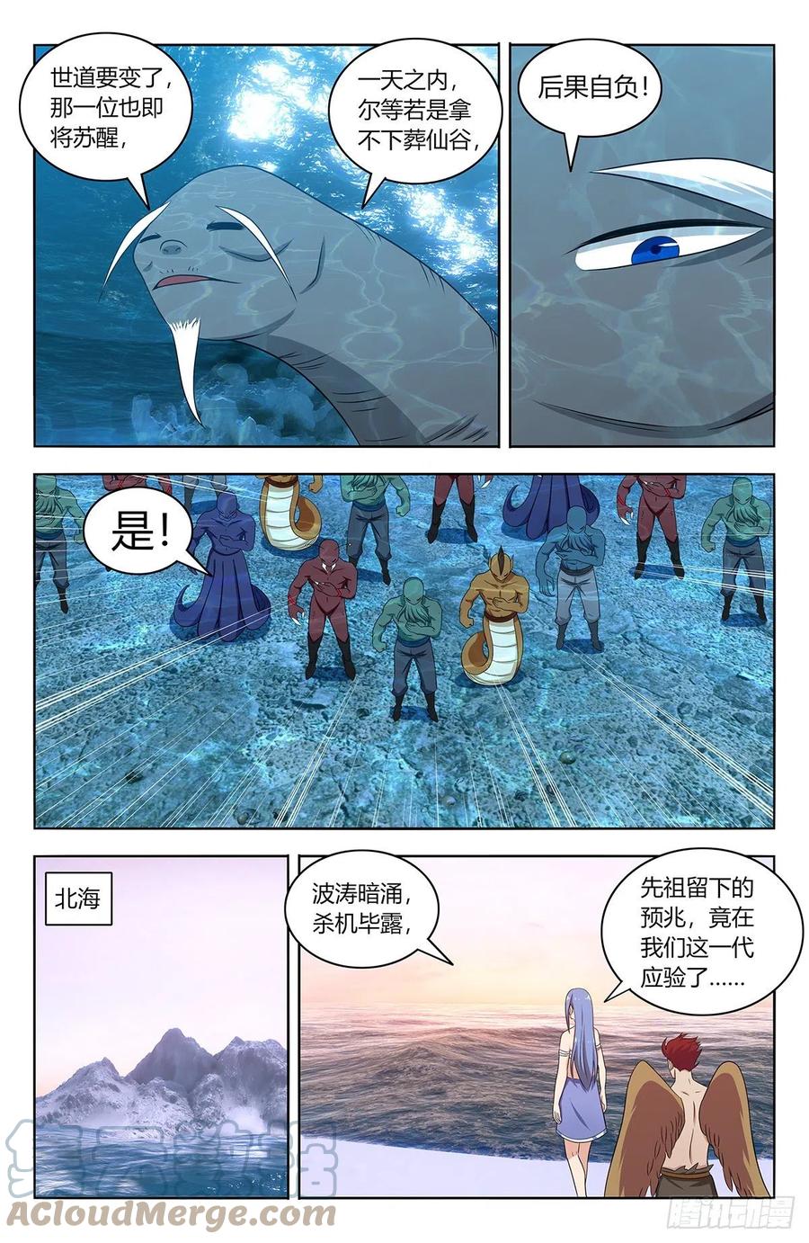 最强反套路系统小说笔趣阁无弹窗漫画,471海族2图