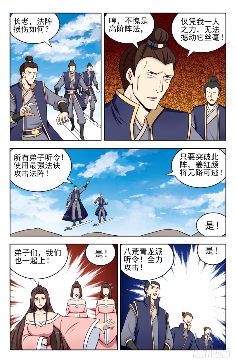 最强反套路系统神界篇完整版漫画,174肉身破雷1图