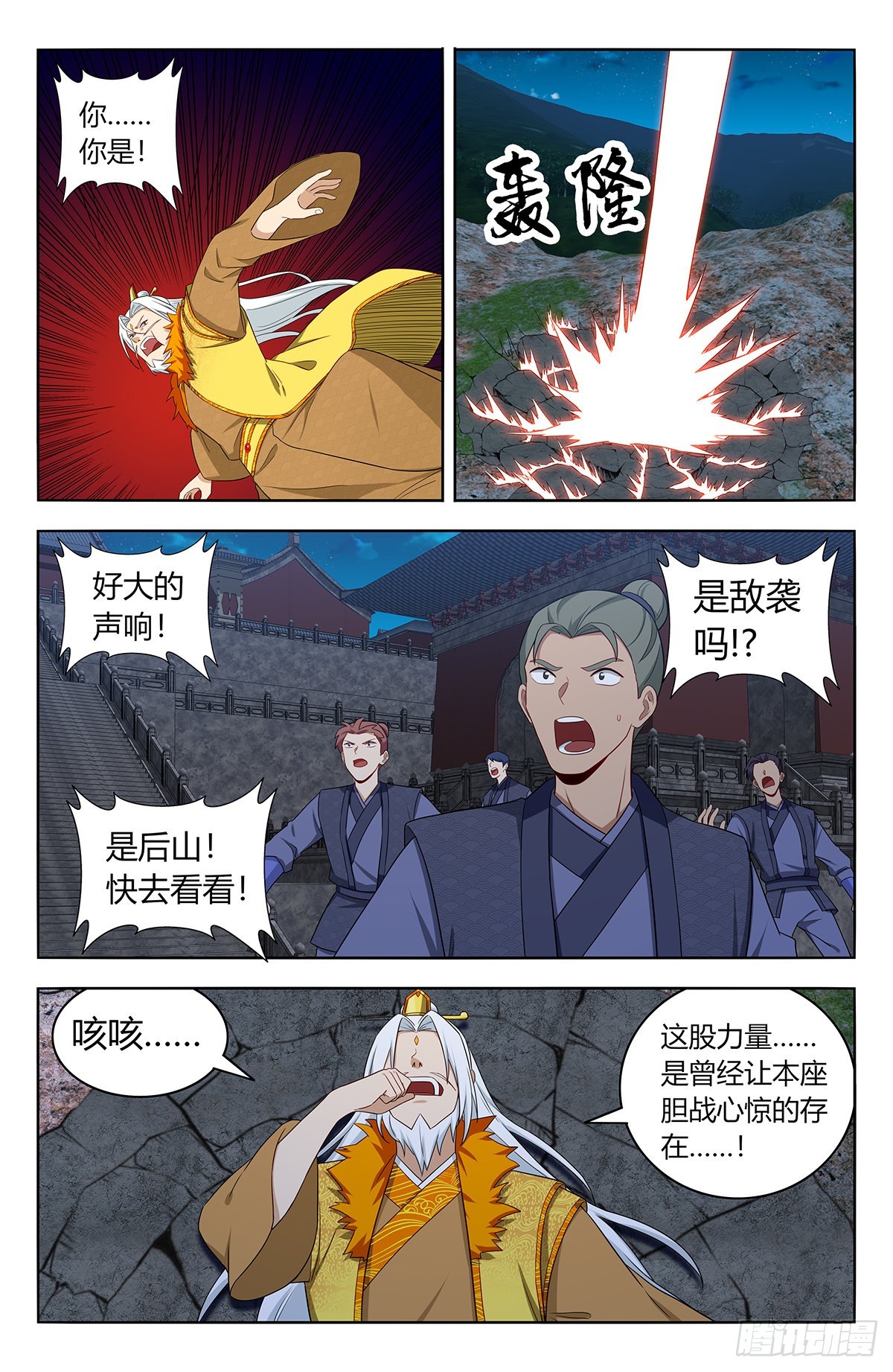 最强反套路系统动漫全集免费观看动漫第二季漫画,617青莲世界2图