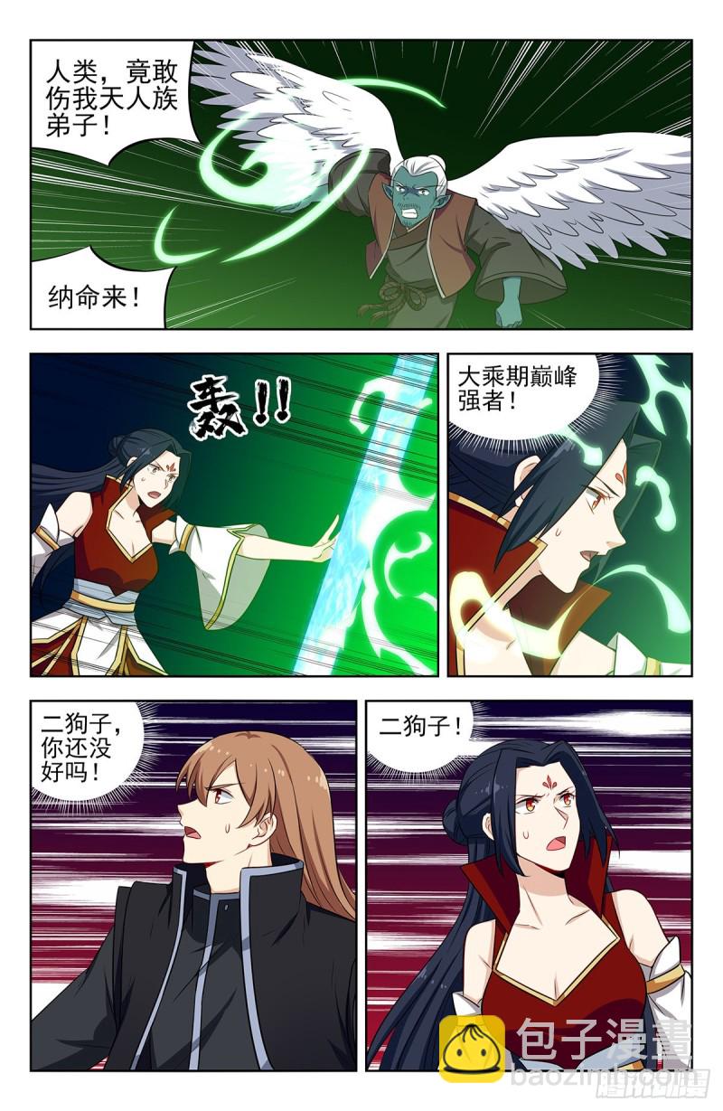 最强反套路系统动漫漫画,290激战！2图