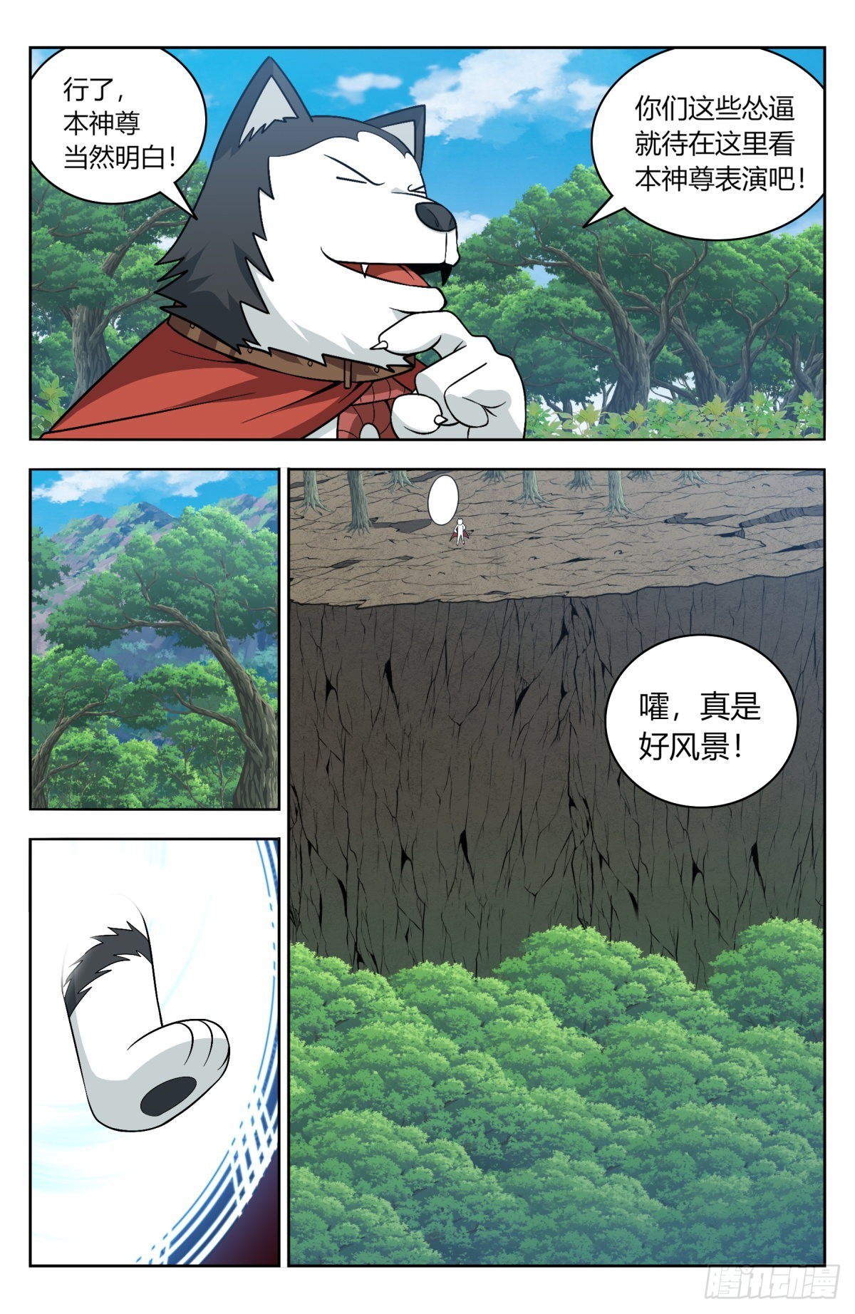 最强反套路系统漫画,番外篇-092图