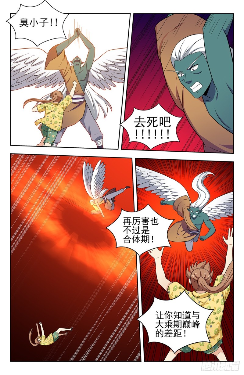 最强反套路系统漫画在线观看樱花漫画,308佛陀印1图