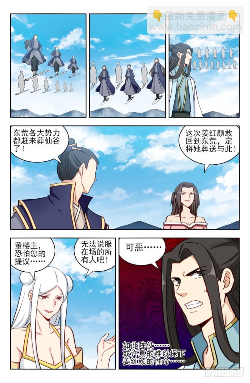 最强反套路系统漫画漫画,174肉身破雷1图