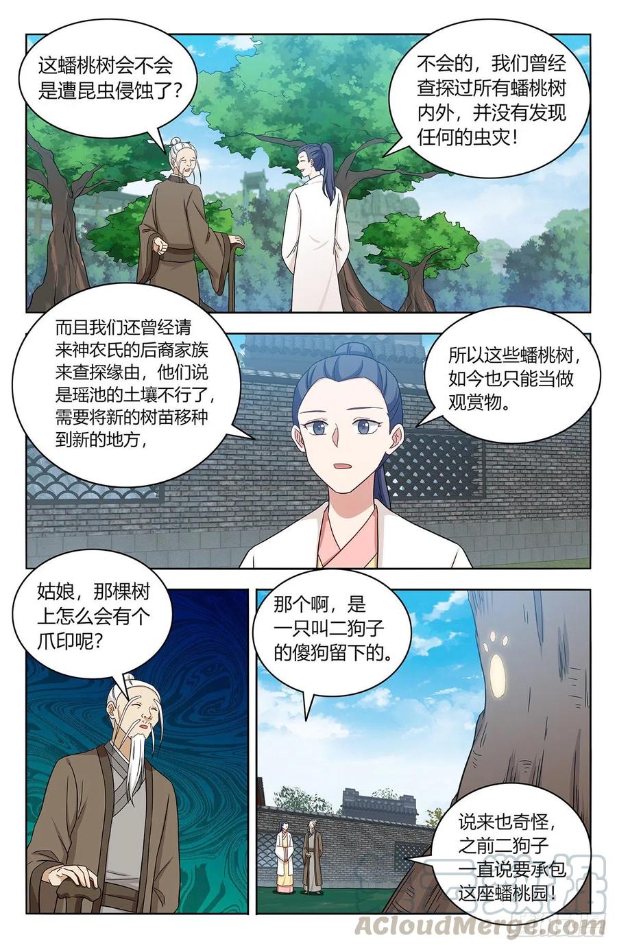 最强反套路系统讲什么漫画,434蟠桃园秘宝2图