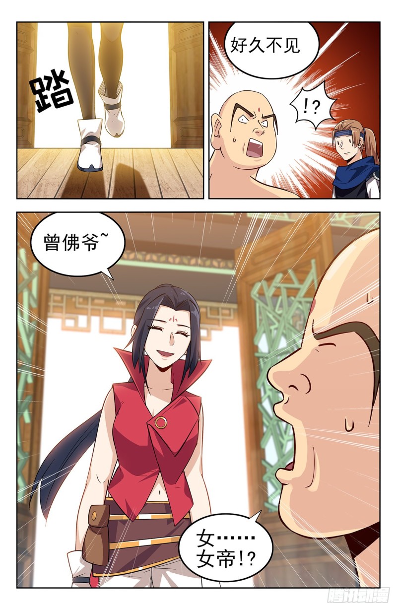 最强反套路系统漫画,272结盟1图