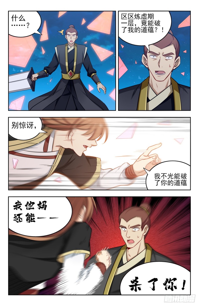 最强反套路系统漫画,217弟弟行为2图