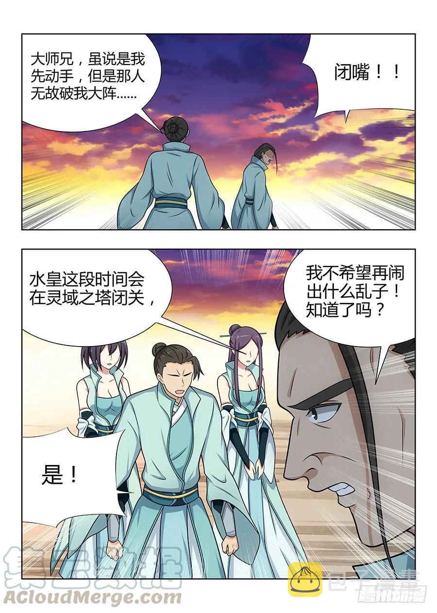 最强反套路系统第二季动漫在线观看追剧网漫画,048单人应考1图