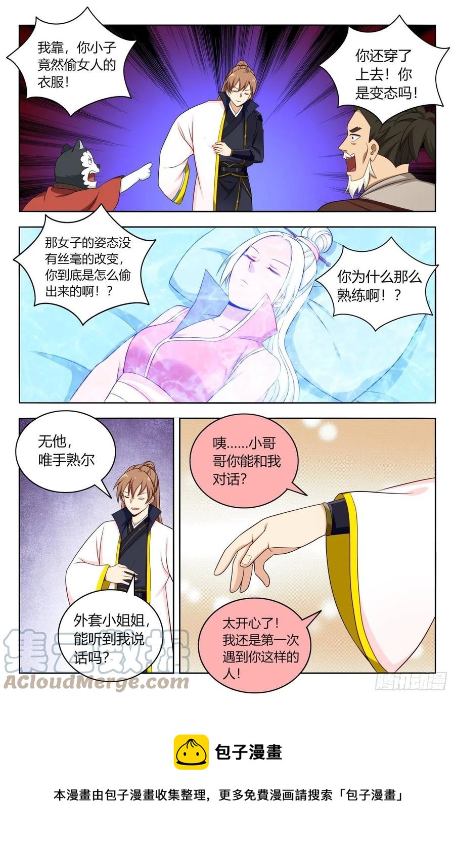 最强反套路系统动漫免费青柠影院漫画,517唯手熟尔1图