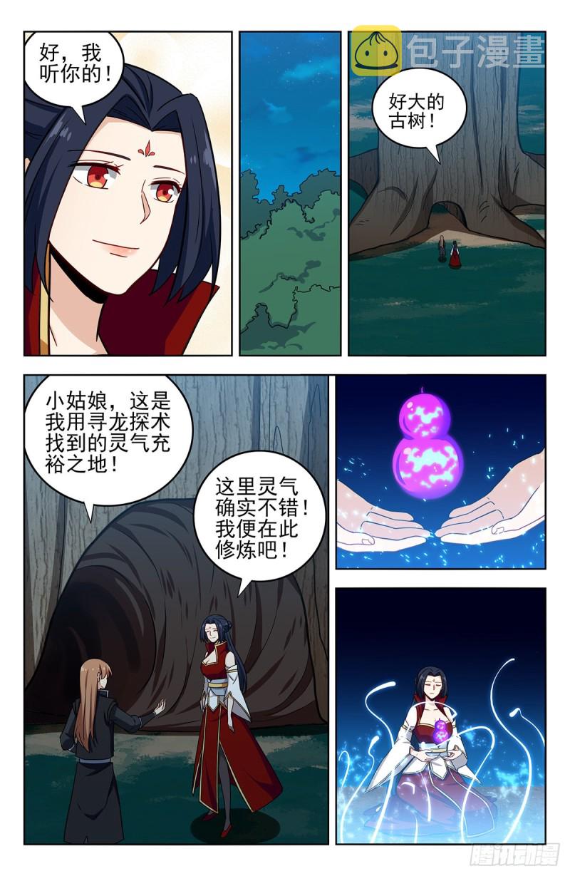 最强反套路系统最新章节无弹窗漫画,287对战天战1图