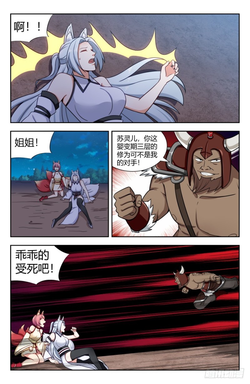 最强反套路系统笔趣阁漫画漫画,146千钧一发2图