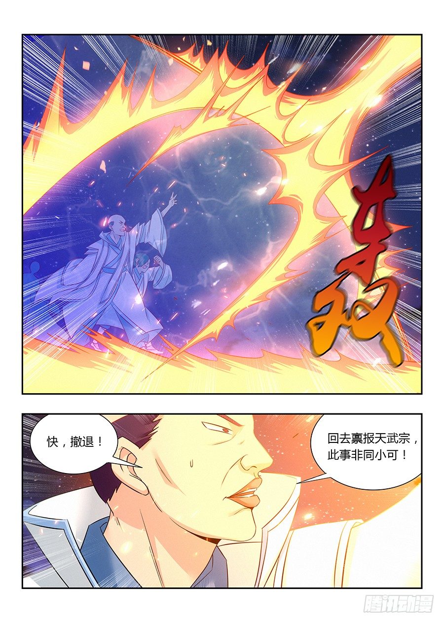 最强反套路系统小说免费阅读笔趣阁漫画,016四象神兽齐出1图