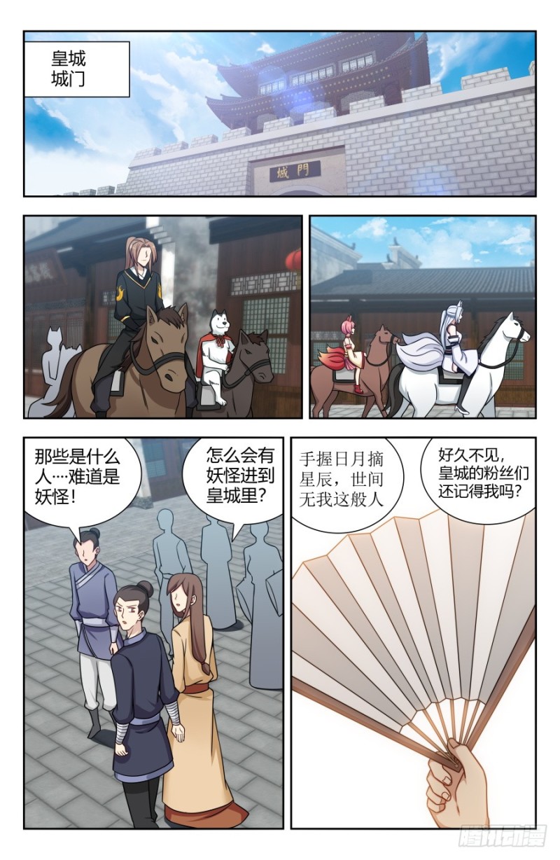 最强反套路系统为什么烂尾了漫画,154大战！2图