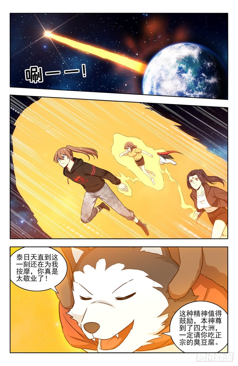 最强反套路系统第三季漫画,314新世界1图