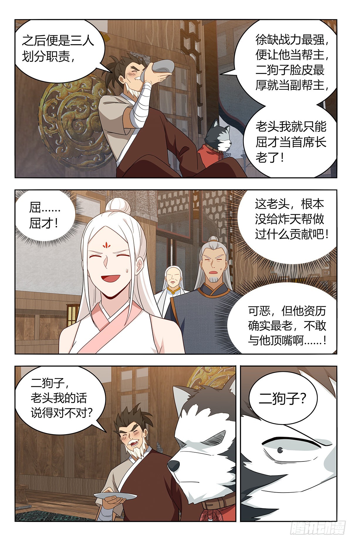 最强反套路系统哪里可以免费听漫画,623庆贺1图