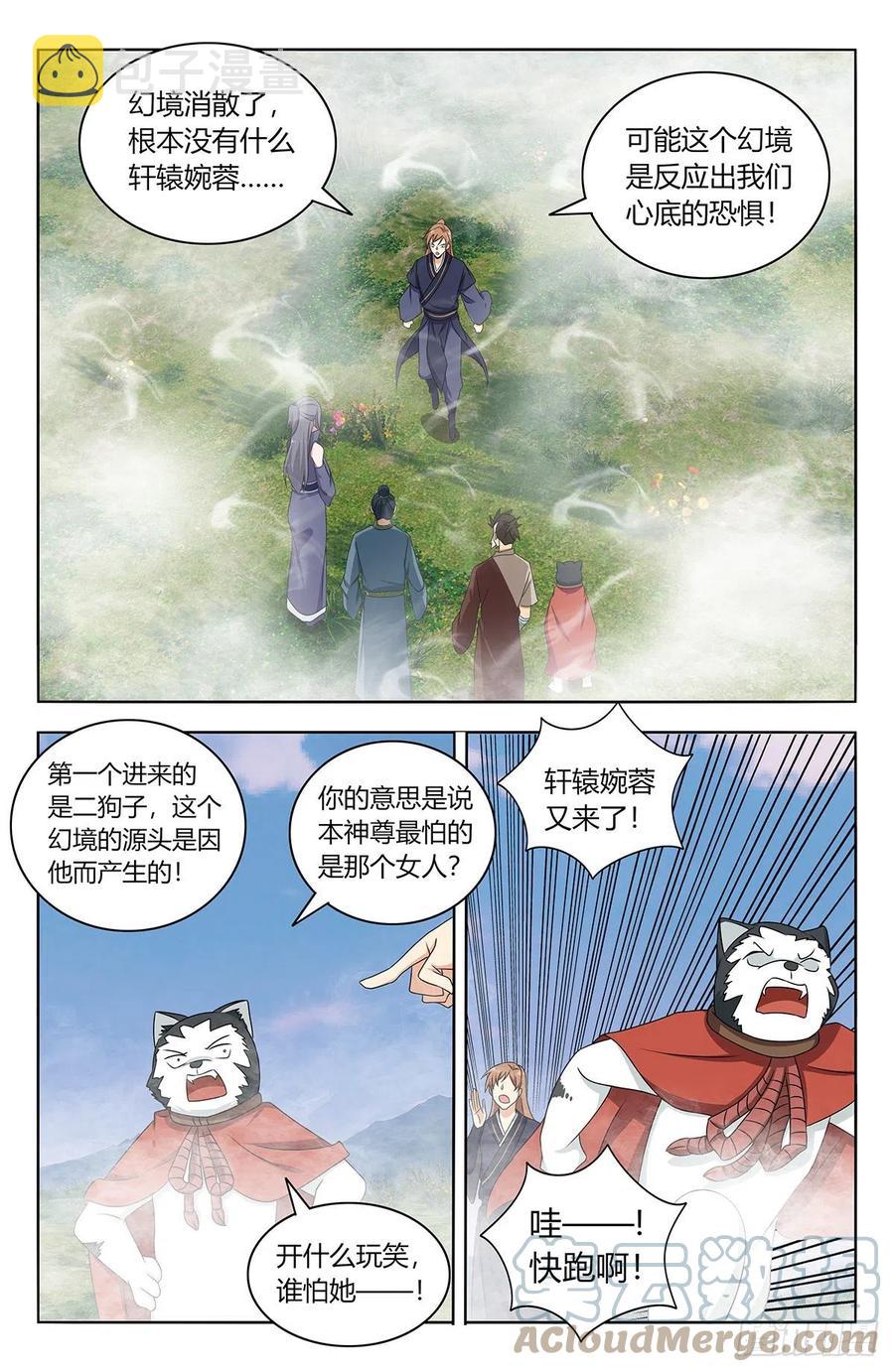 最强反套路系统第二季动漫在线观看全集免费播放星辰影院漫画,464坐怀不乱2图