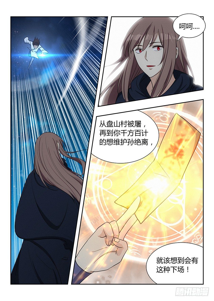 最强反套路系统漫画全集免费漫画,025天武宗末路2图