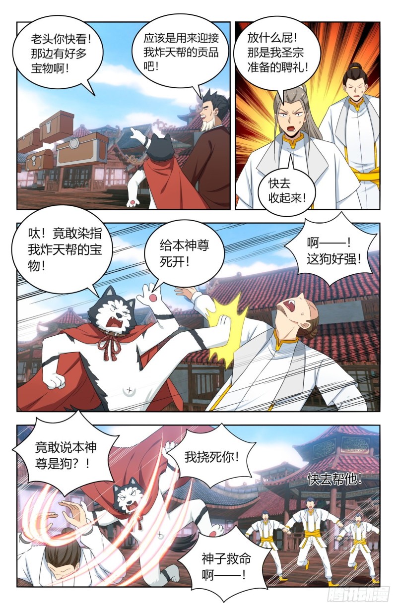 最强反套路系统txt下载全文下载漫画,509乱杀2图