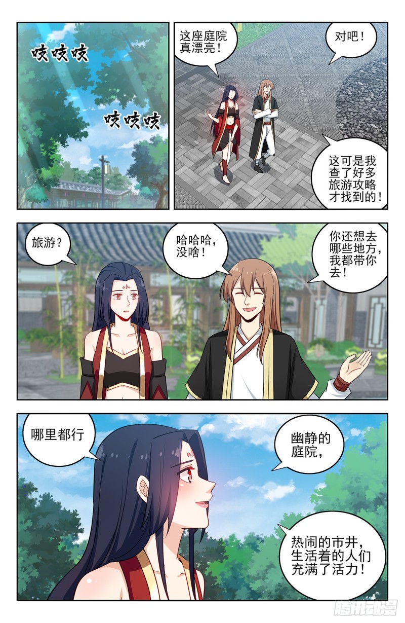 最强反套路系统小说笔趣阁漫画,222约战2图