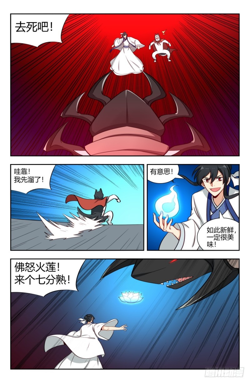 最强反套路系统为什么烂尾了漫画,151炭烧皮皮虾2图