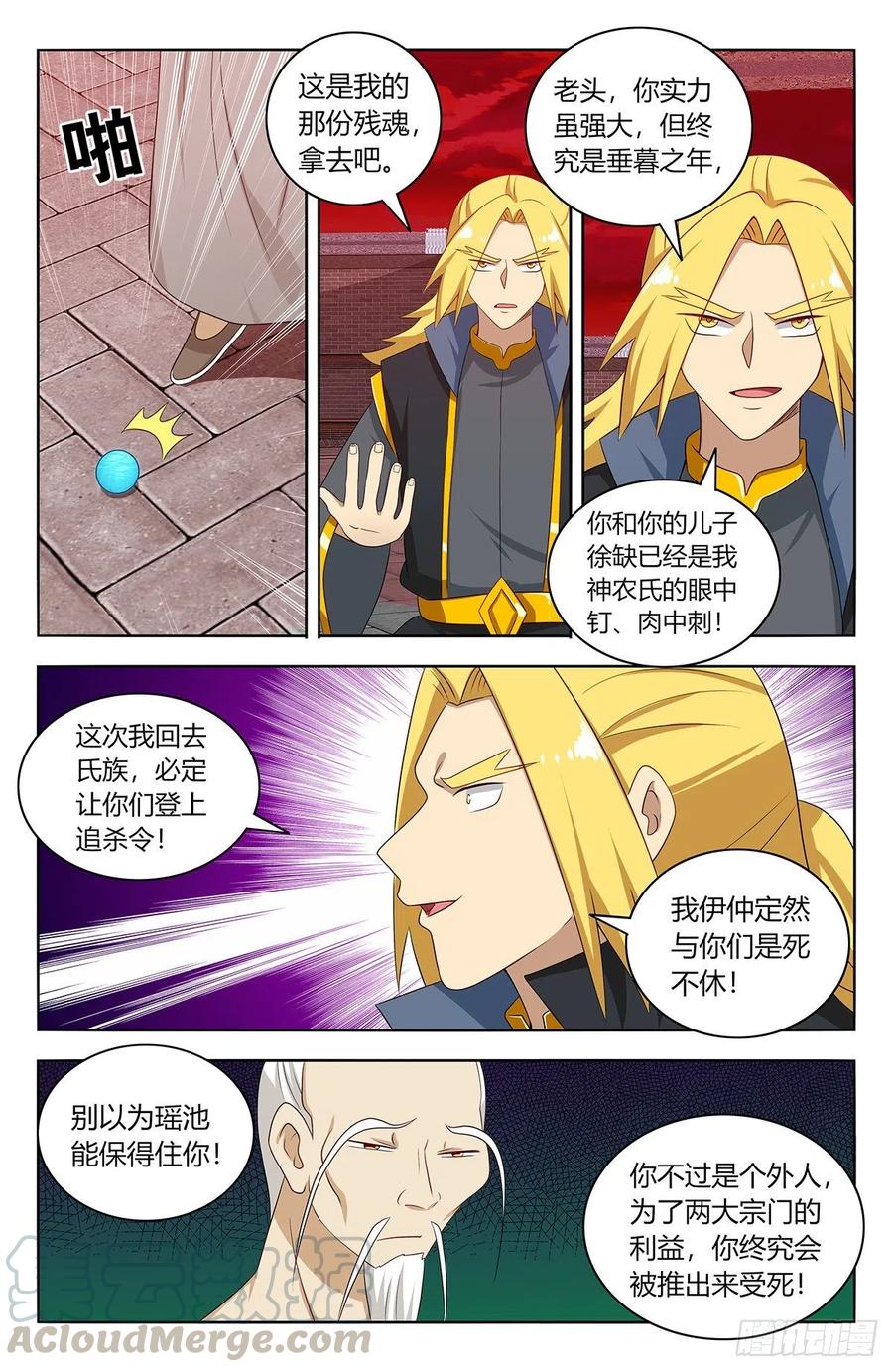 最强反套路系统第二季动漫在线观看全集免费播放星辰影院漫画,440好好看好好学1图