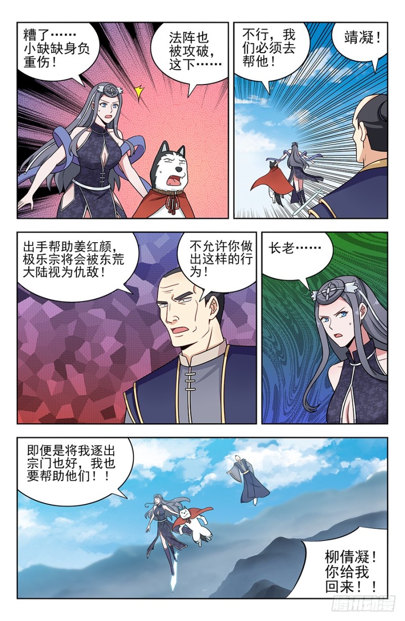 最强反套路系统txt下载全文下载漫画,177神奇二狗子2图