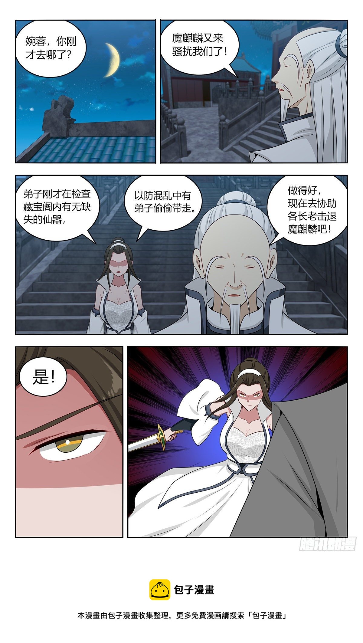 最强反套路系统免费漫画漫画,542记忆真相1图