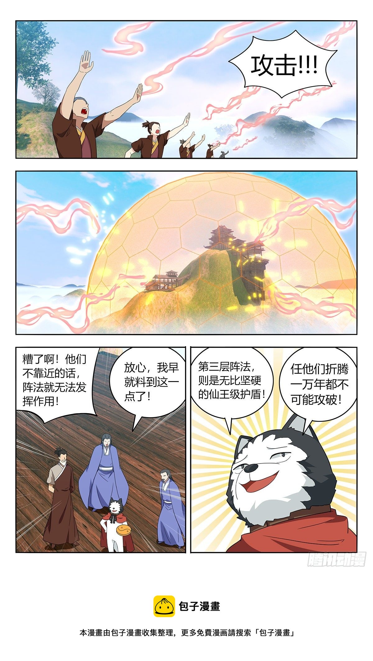 最强反套路系统漫画在线观看樱花漫画,570二狗子翻车1图