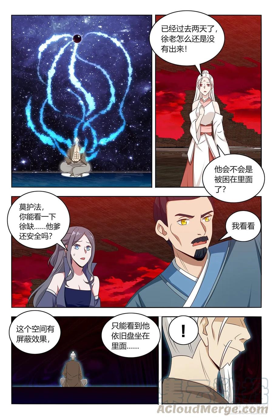 最强反套路系统 动态漫画第二季免费版漫画,447传功1图