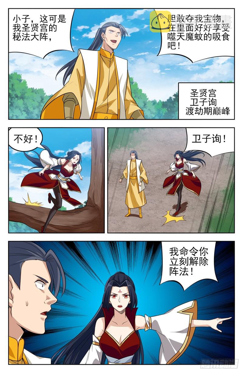 最强反套路系统为什么烂尾了漫画,280夺宝2图