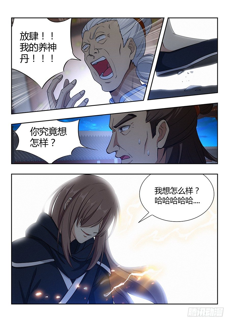 最强反套路系统漫画全集免费漫画,023血债血偿1图