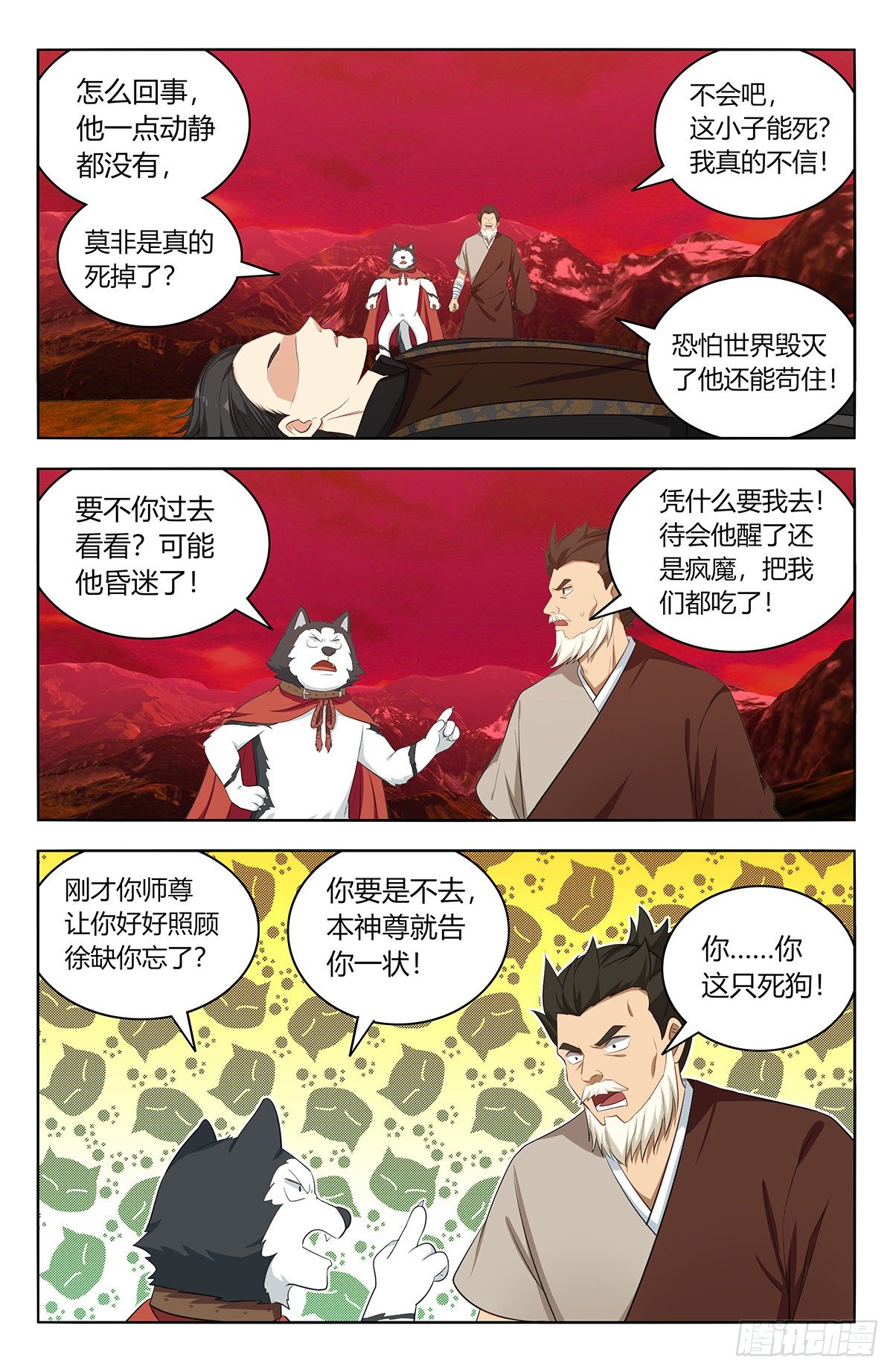 最强反套路系统动漫全集免费观看动漫第二季漫画,548苏醒1图