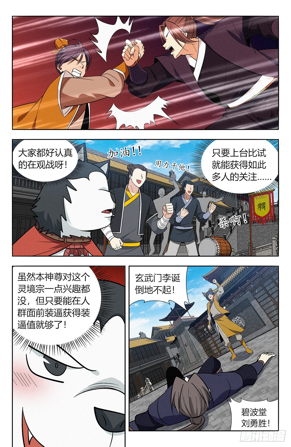 最强反套路系统动漫免费观看漫画,番外篇-072图