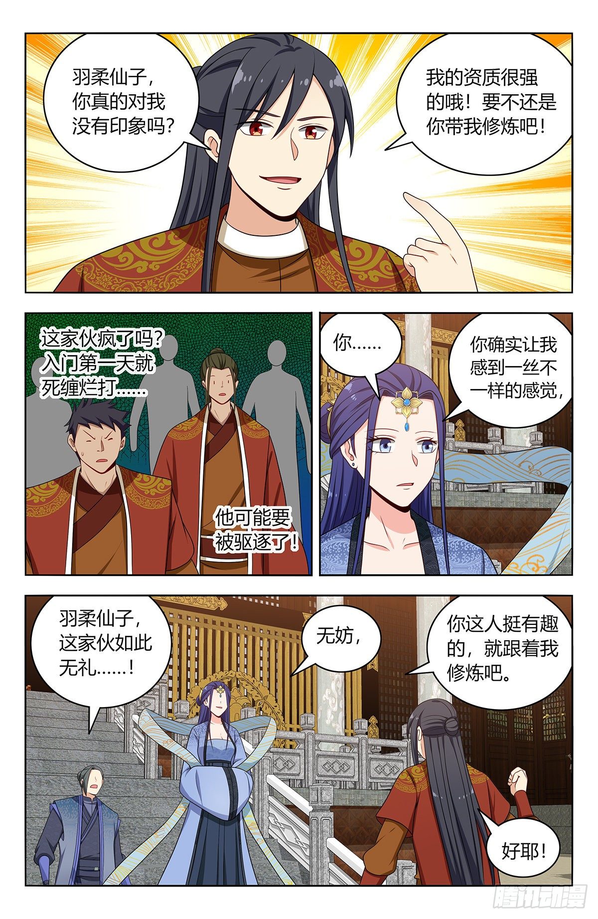 最强反套路系统 动态漫漫画,584死皮赖脸2图