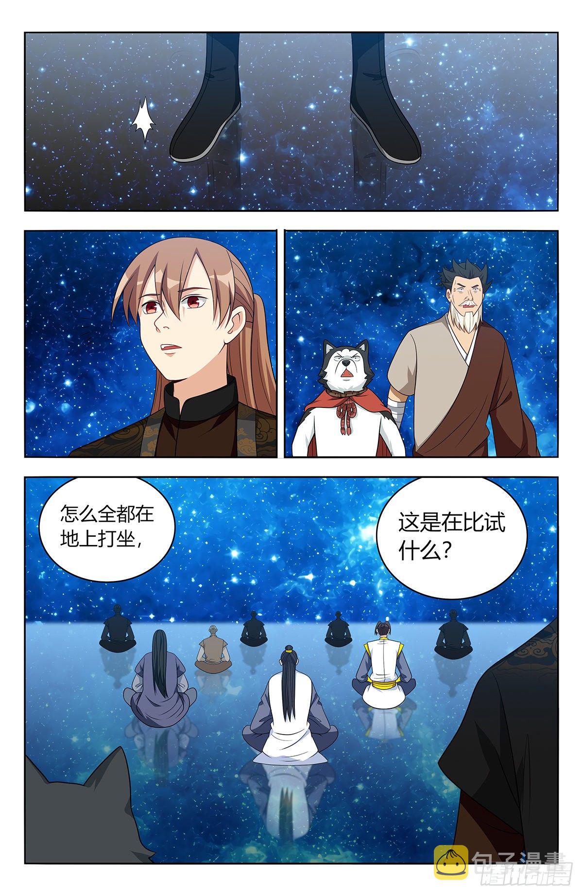 最强反套路系统听书漫画,562重逢2图