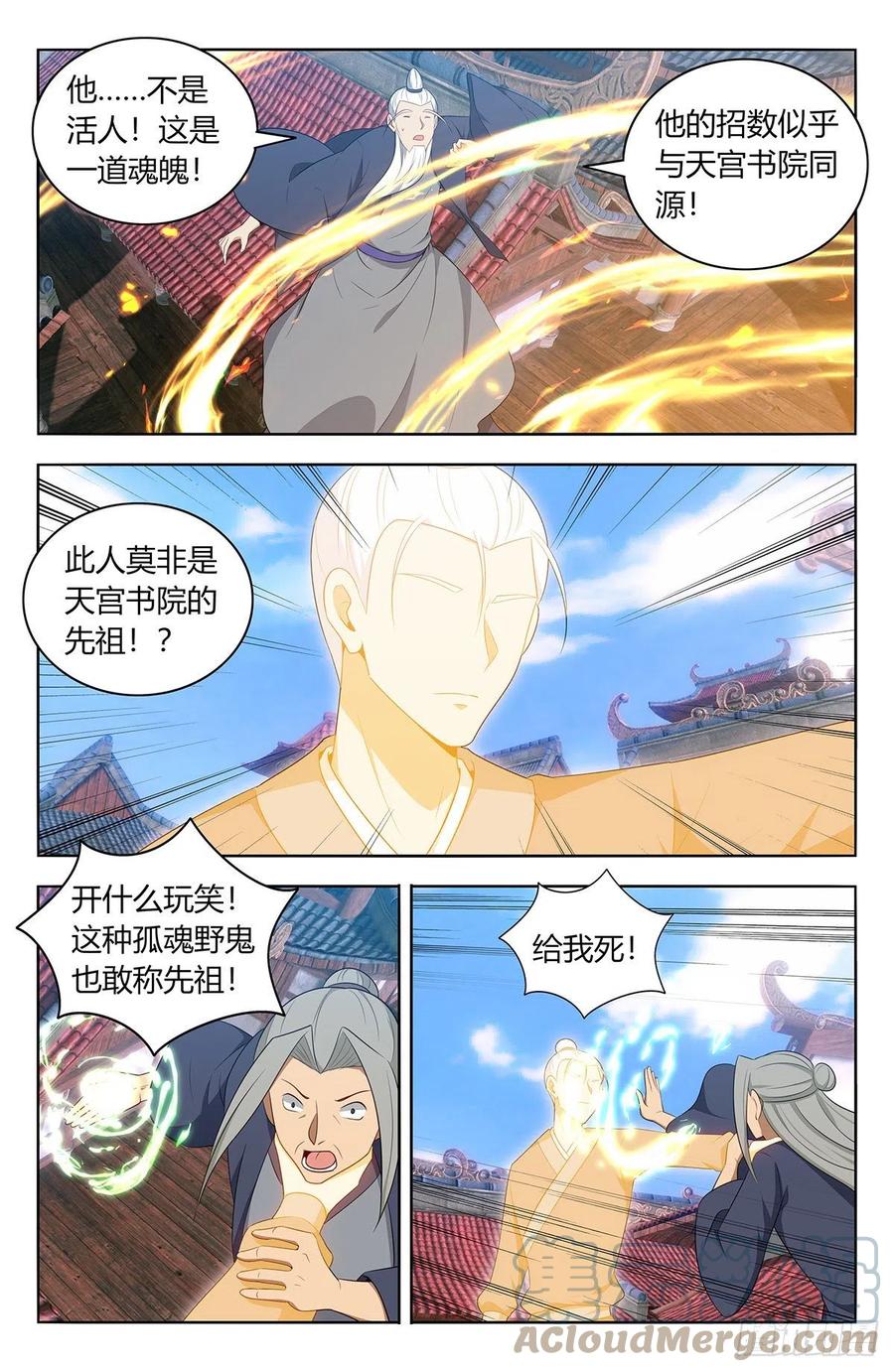 最强反套路系统漫画免费漫画,457摆平1图